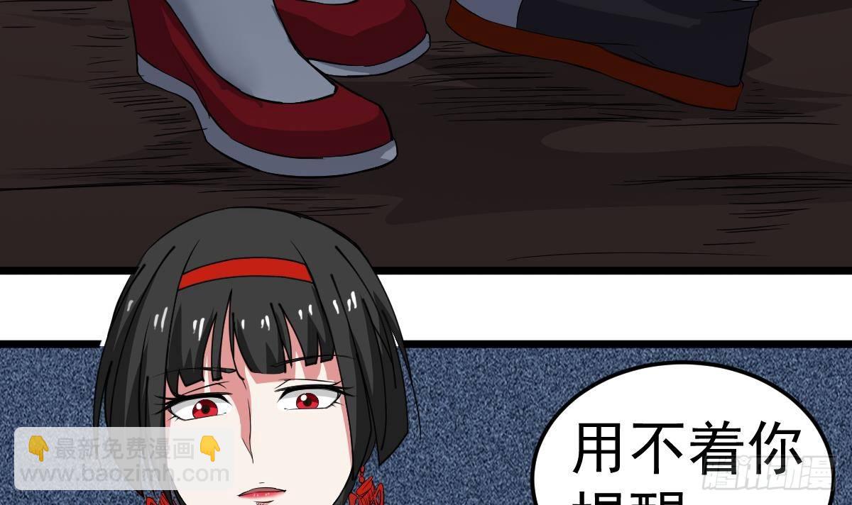 《小尸妹》第18话 别对我的人出手 第27页