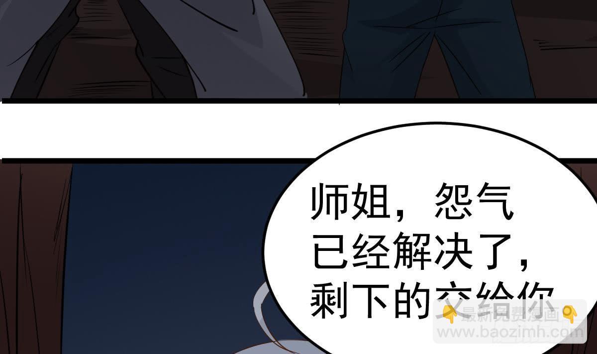 《小尸妹》第18话 别对我的人出手 第41页