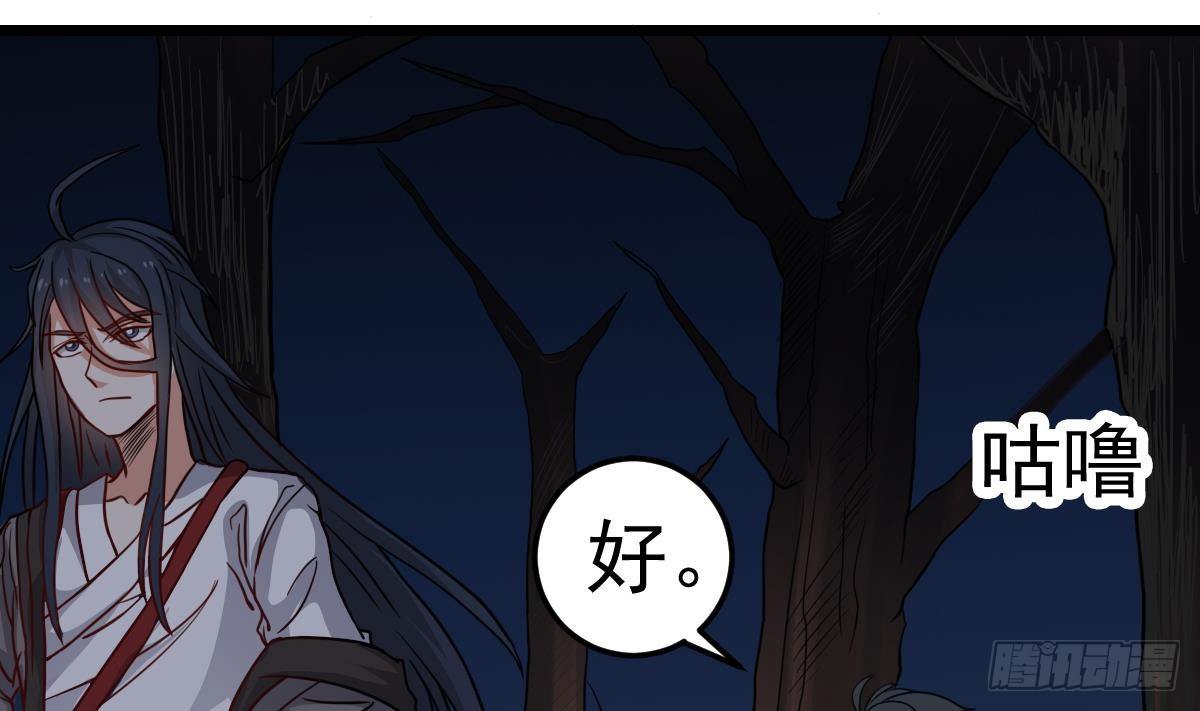 《小尸妹》第17话 红衣师姐？！ 第11页