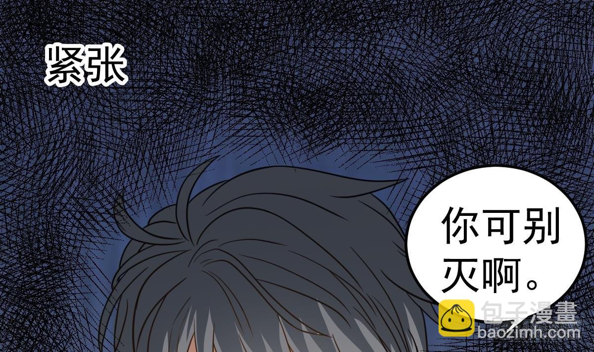 《小尸妹》第17话 红衣师姐？！ 第16页