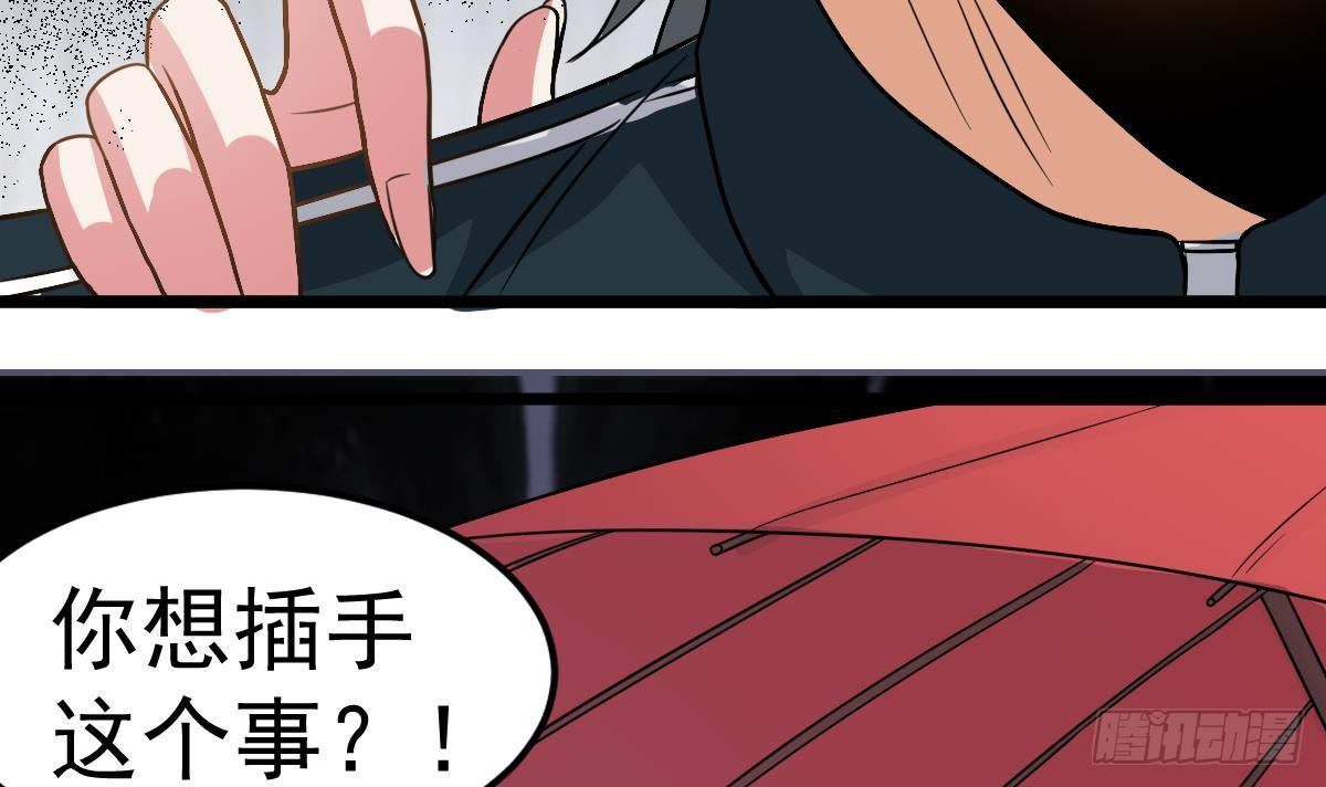 《小尸妹》第17话 红衣师姐？！ 第21页