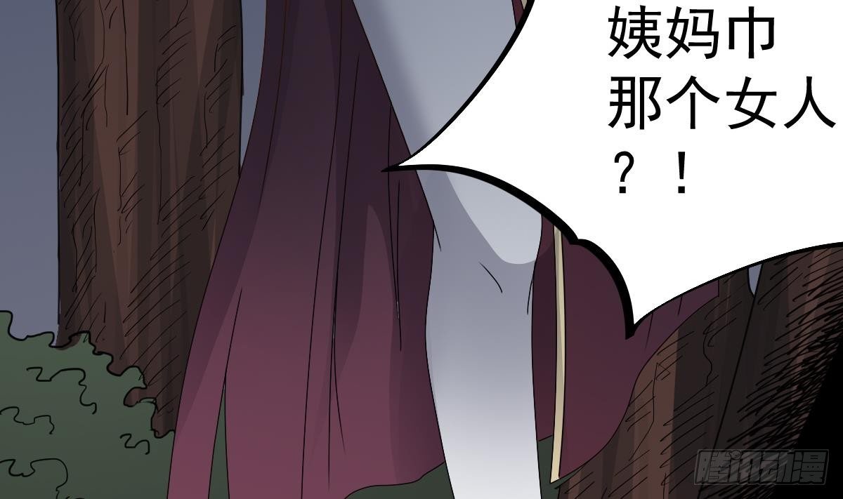 《小尸妹》第17话 红衣师姐？！ 第28页