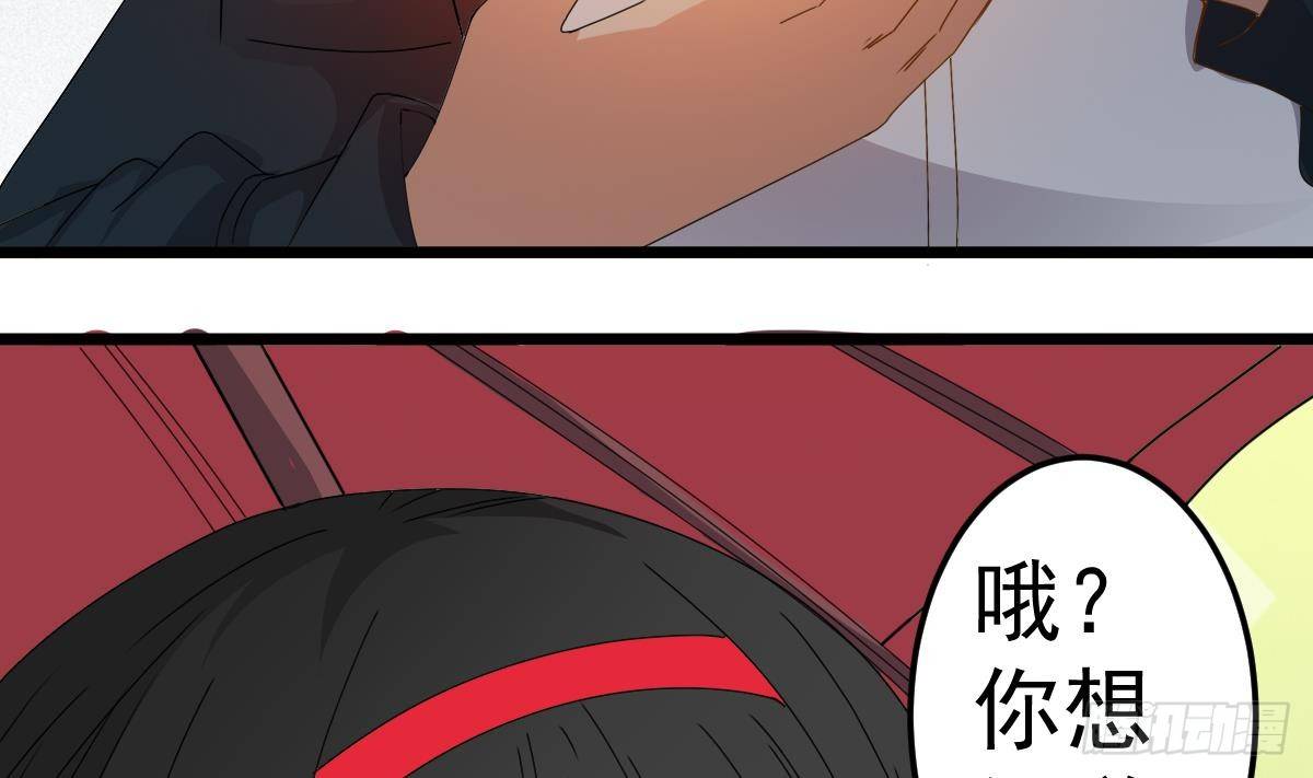 《小尸妹》第17话 红衣师姐？！ 第32页