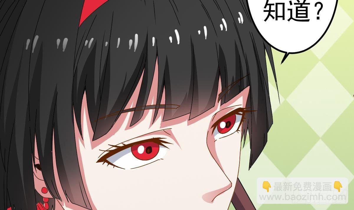 《小尸妹》第17话 红衣师姐？！ 第33页