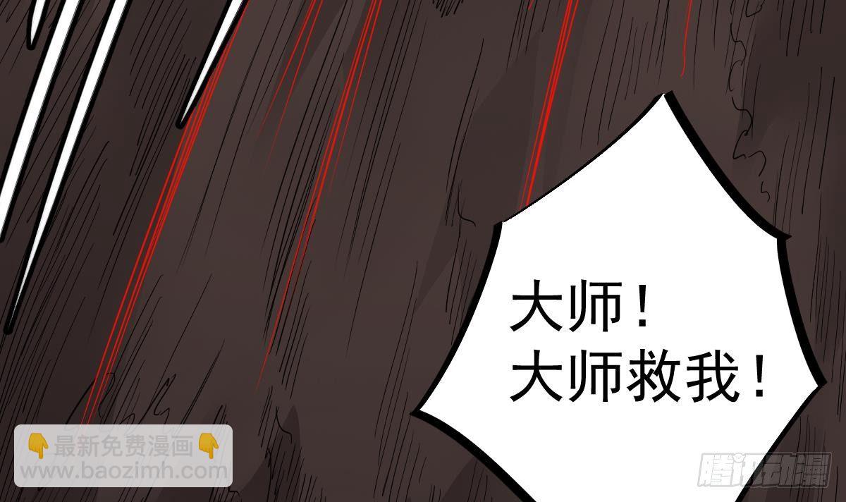 《小尸妹》第17话 红衣师姐？！ 第39页