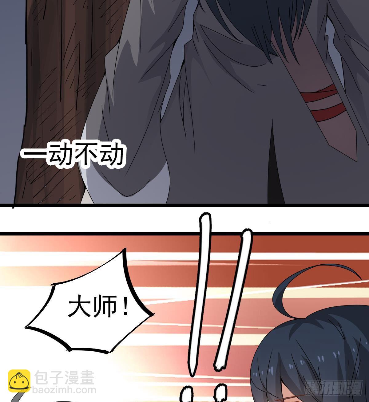 《小尸妹》第17话 红衣师姐？！ 第44页