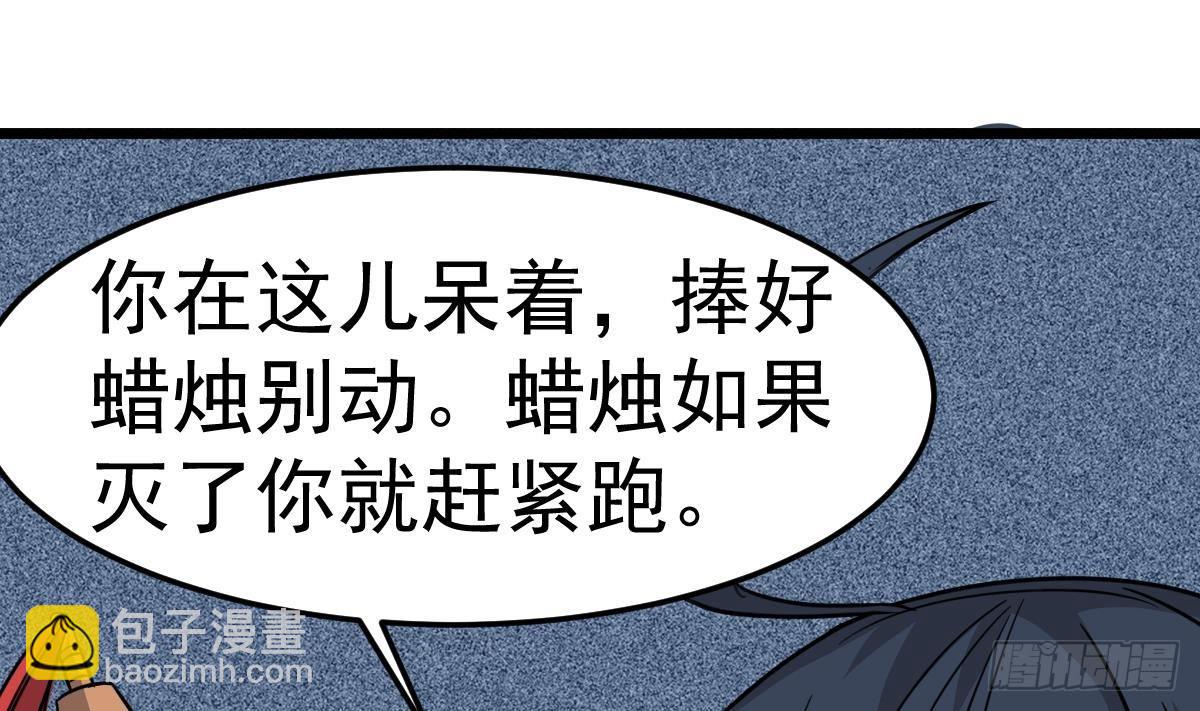 《小尸妹》第17话 红衣师姐？！ 第7页
