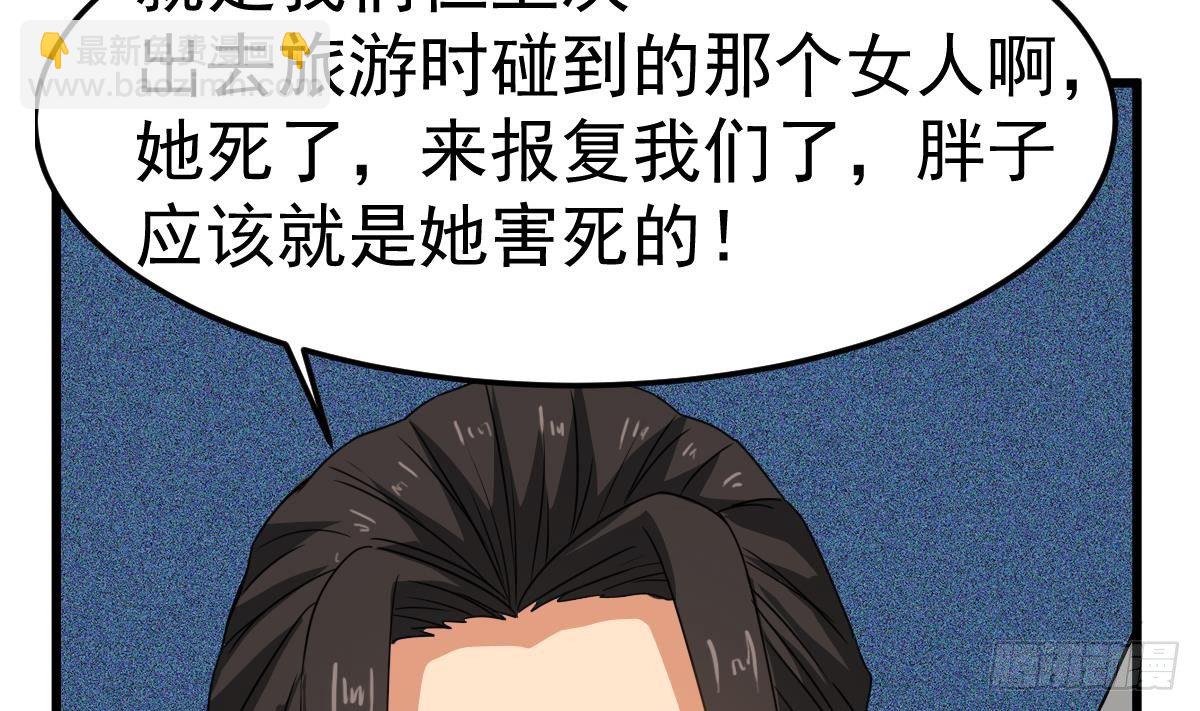 《小尸妹》第24话 喜事？丧事？ 第23页