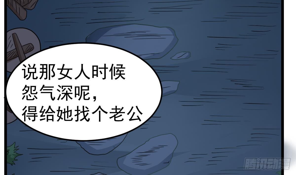 《小尸妹》第24话 喜事？丧事？ 第32页