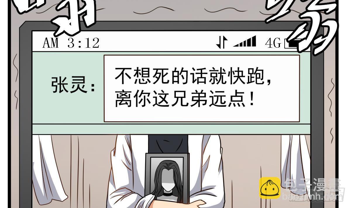 《小尸妹》第24话 喜事？丧事？ 第49页