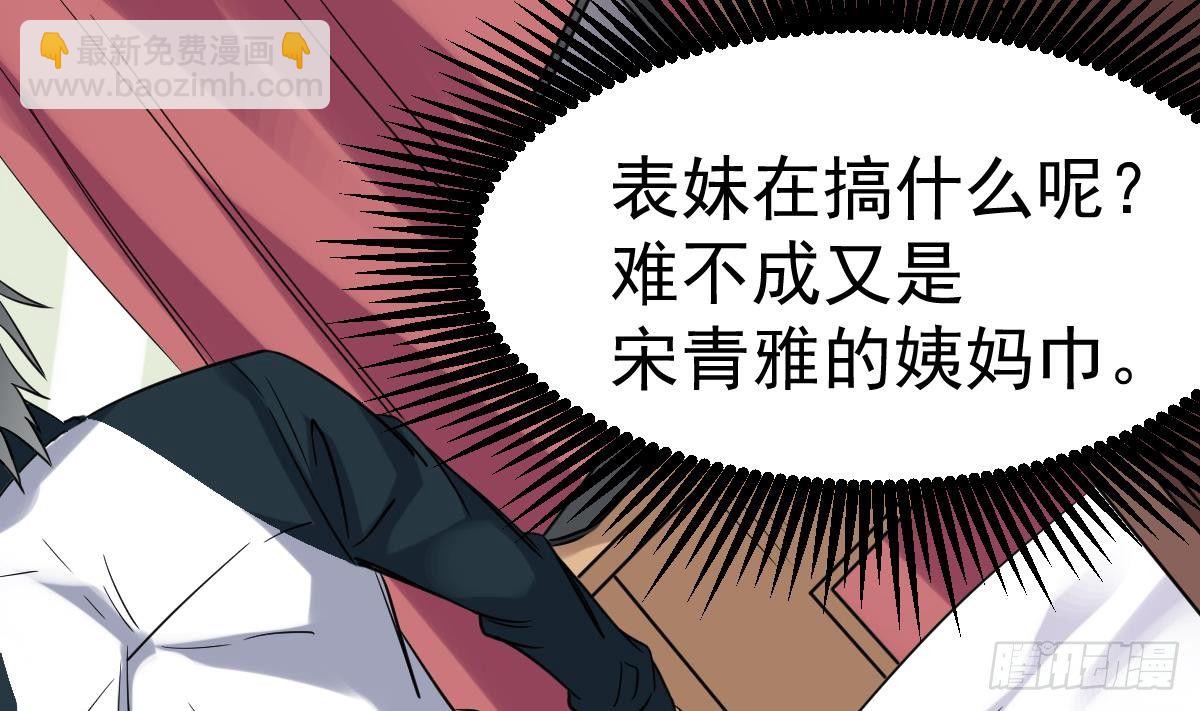 《小尸妹》第23话 偷尸眼 第14页