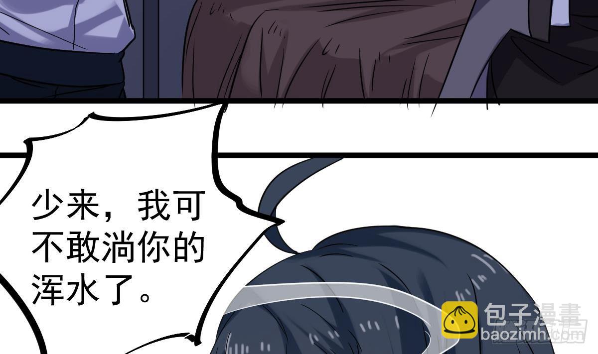 《小尸妹》第23话 偷尸眼 第50页