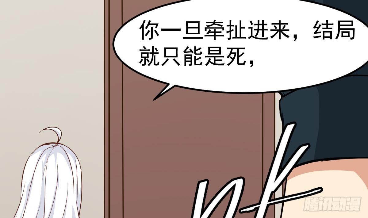 《小尸妹》第22话 放着我来！ 第19页