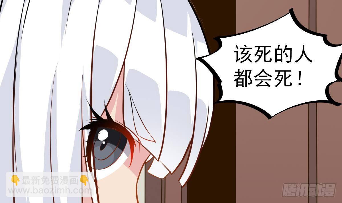 《小尸妹》第22话 放着我来！ 第21页