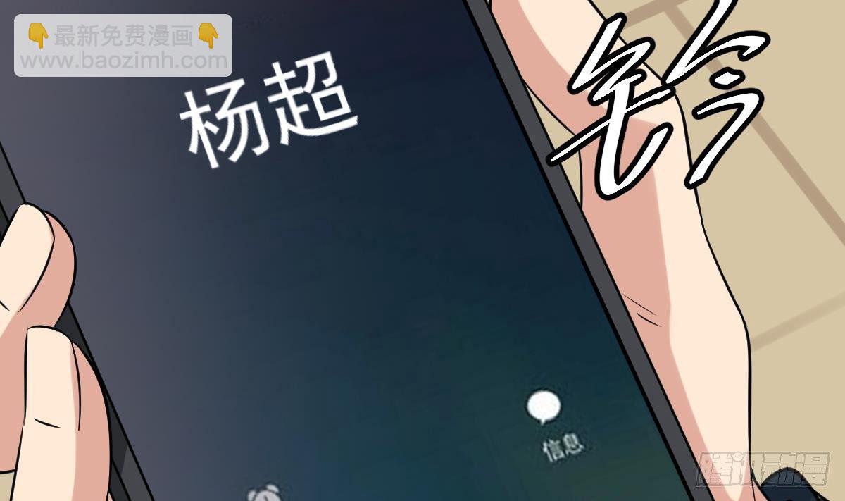 《小尸妹》第22话 放着我来！ 第29页