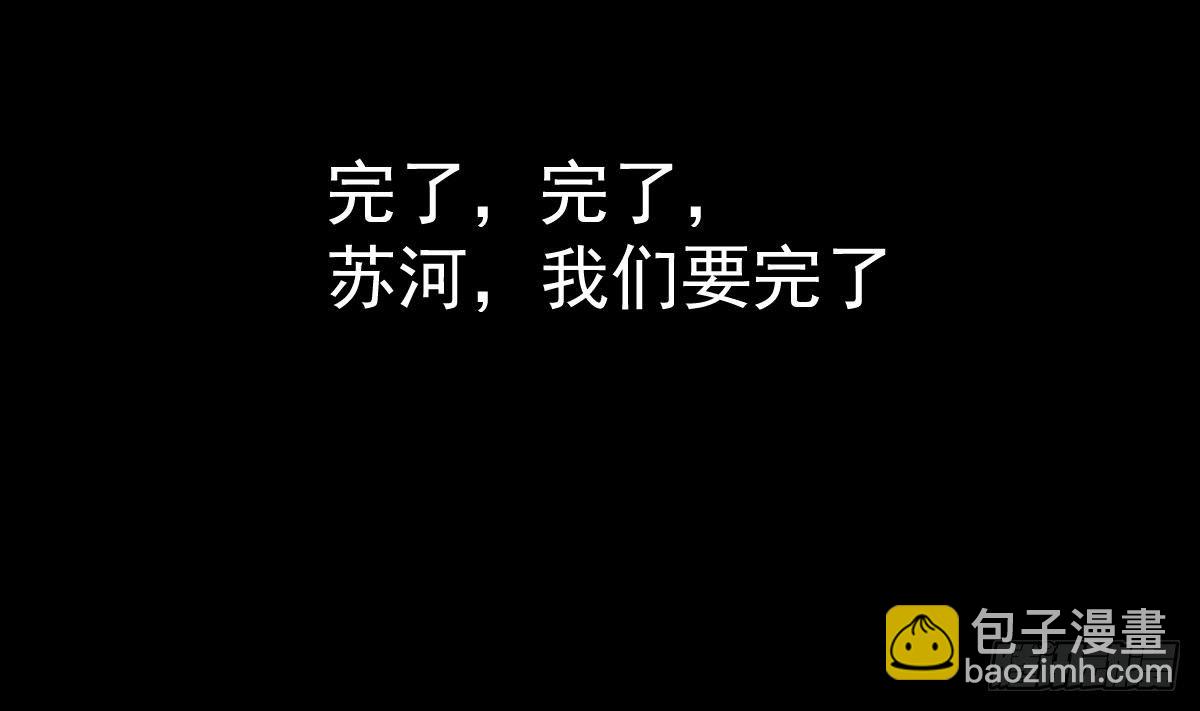 《小尸妹》第22话 放着我来！ 第34页