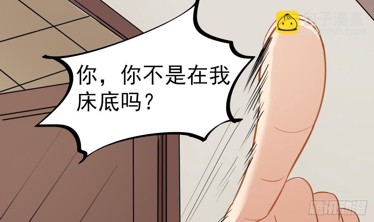 《小尸妹》第21话 床底下的表妹 第31页