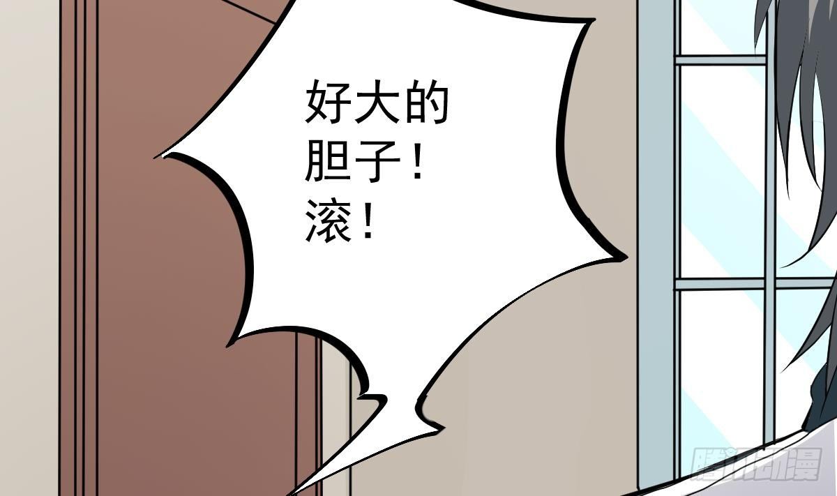 《小尸妹》第21话 床底下的表妹 第44页
