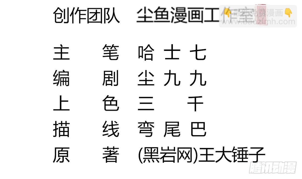 《小尸妹》第21话 床底下的表妹 第5页