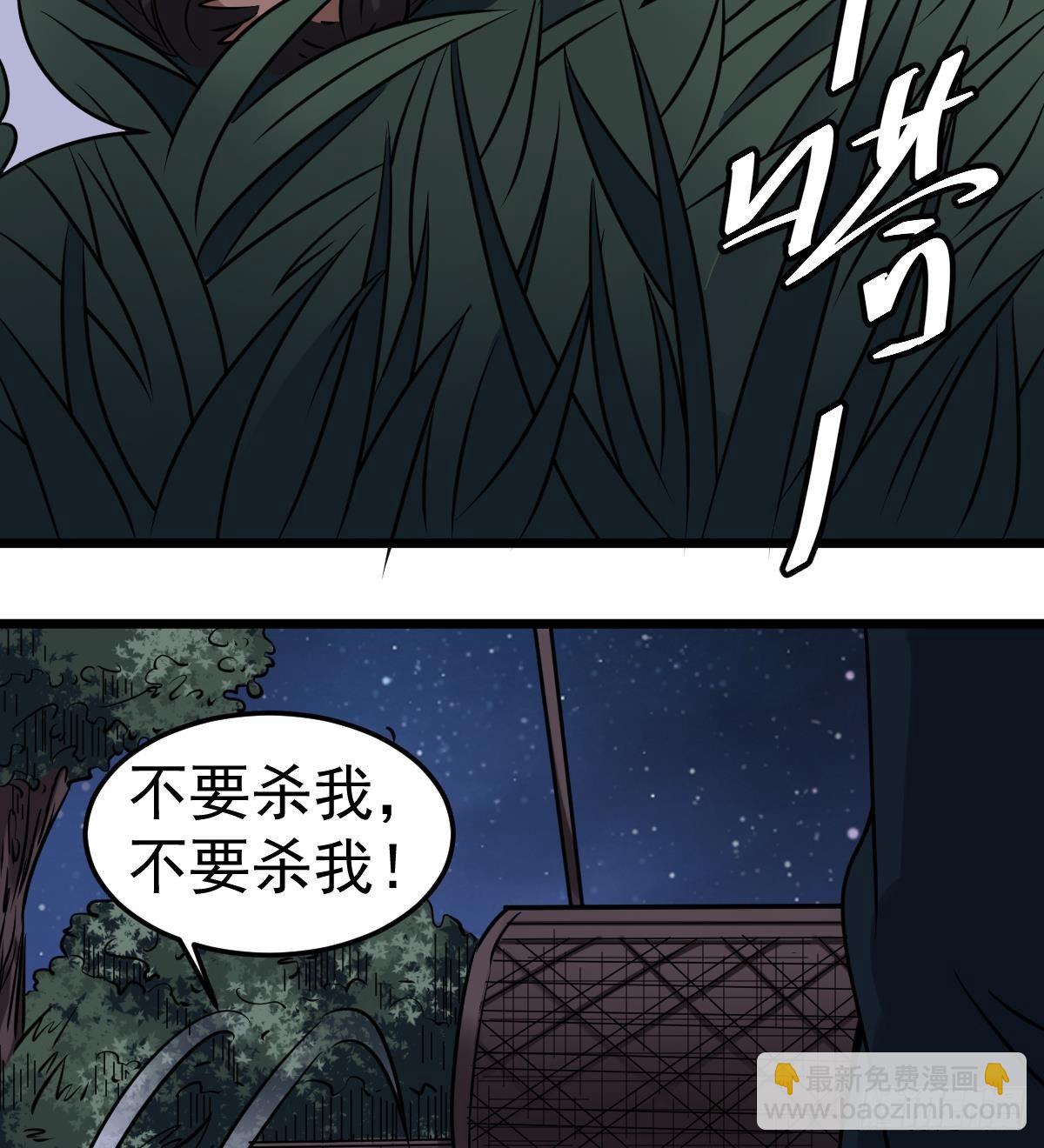 《小尸妹》第28话 都是苏河的安排 第23页