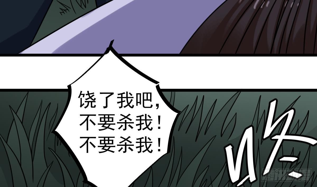 《小尸妹》第28话 都是苏河的安排 第28页