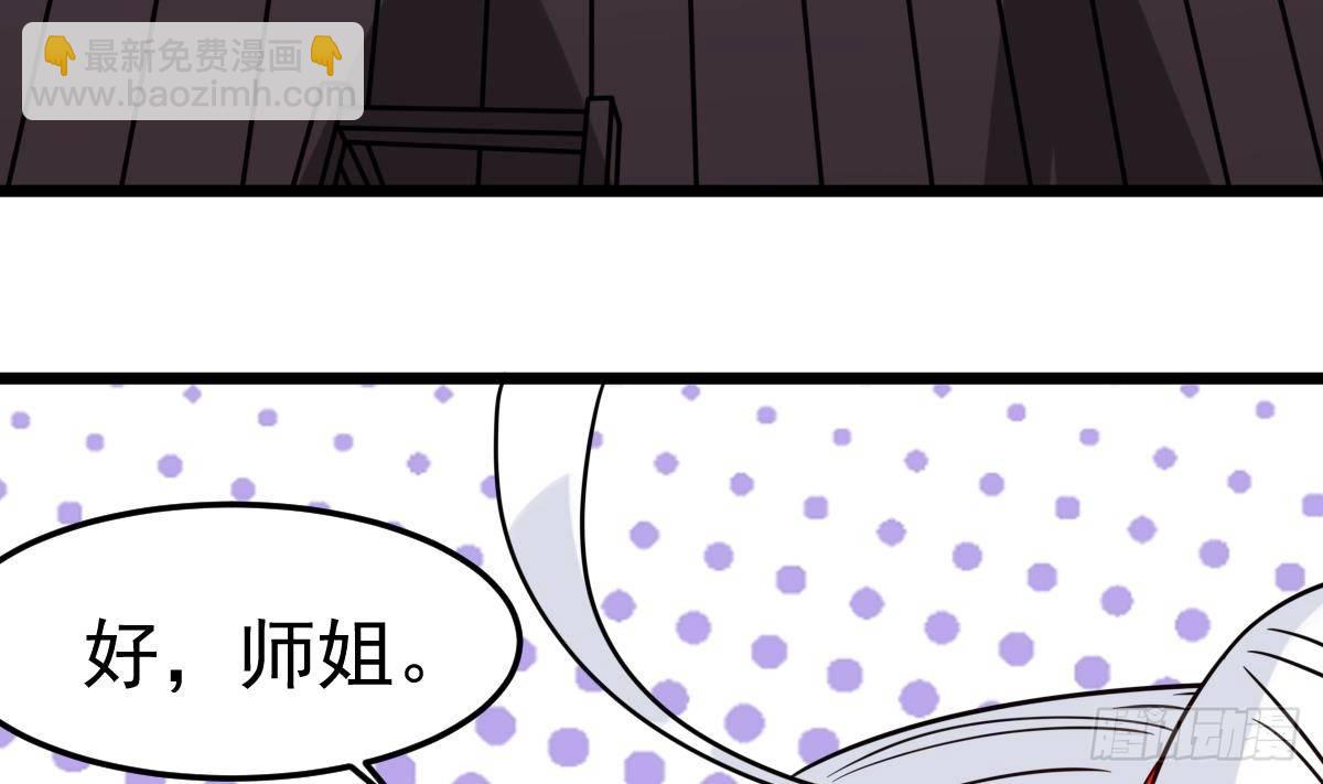 《小尸妹》第28话 都是苏河的安排 第40页