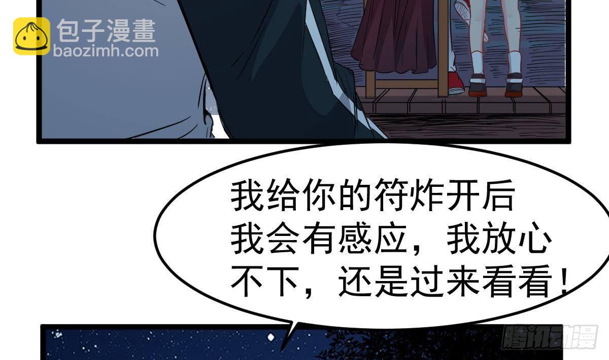 《小尸妹》第27话 钓鬼？！ 第41页