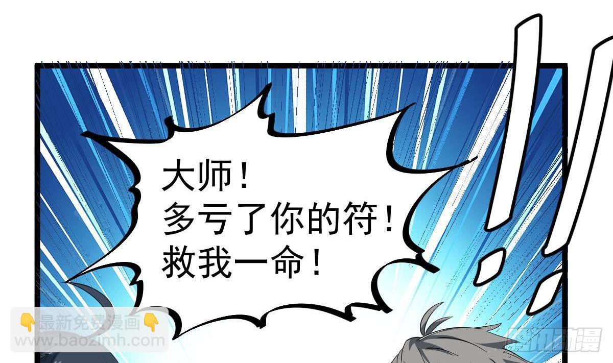 《小尸妹》第27话 钓鬼？！ 第44页