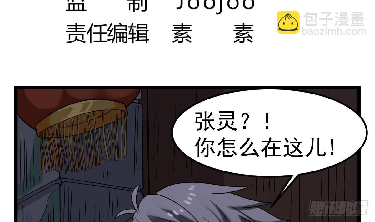 《小尸妹》第27话 钓鬼？！ 第6页