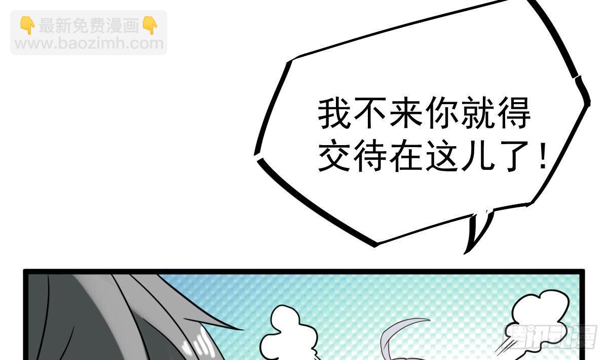 《小尸妹》第27话 钓鬼？！ 第9页