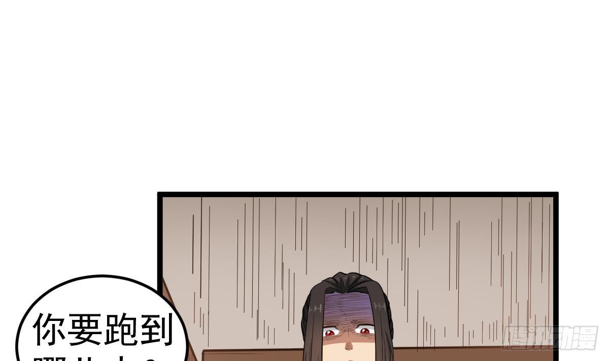 《小尸妹》第25话 兄弟，你咋穿绣花鞋？！ 第45页
