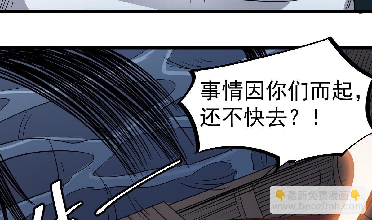 《小尸妹》第31话 神秘的黑丝 第40页