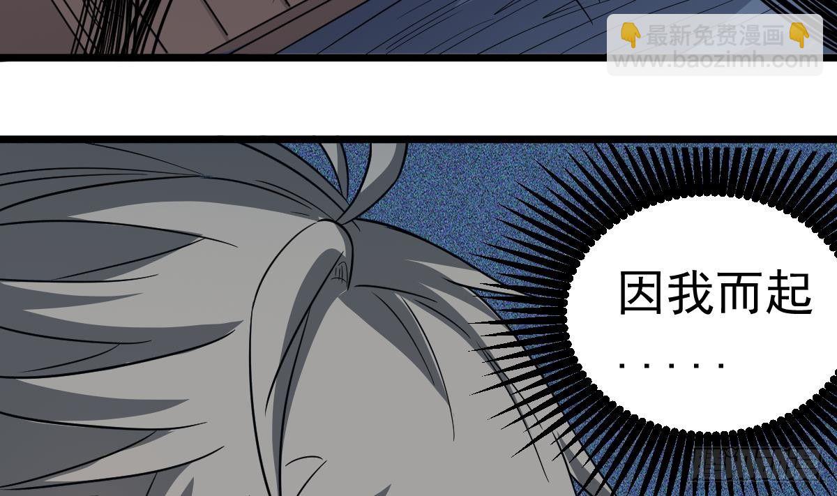 《小尸妹》第31话 神秘的黑丝 第43页