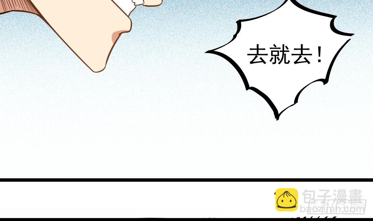 《小尸妹》第31话 神秘的黑丝 第45页
