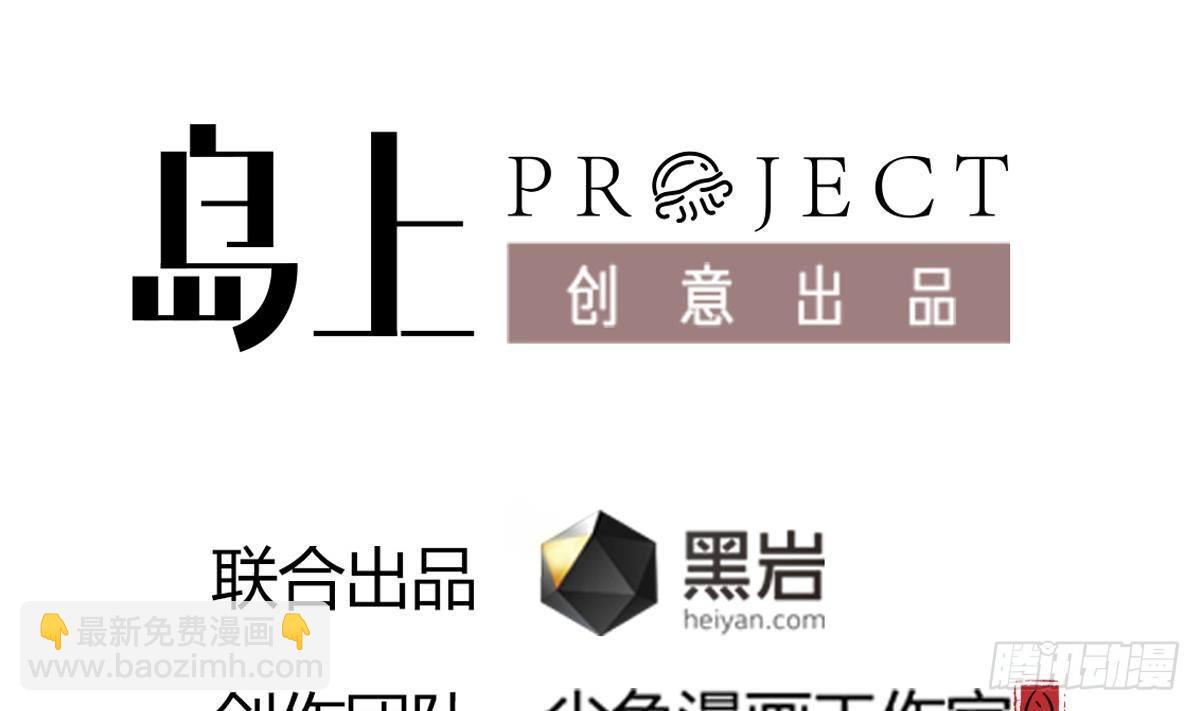 《小尸妹》第31话 神秘的黑丝 第4页