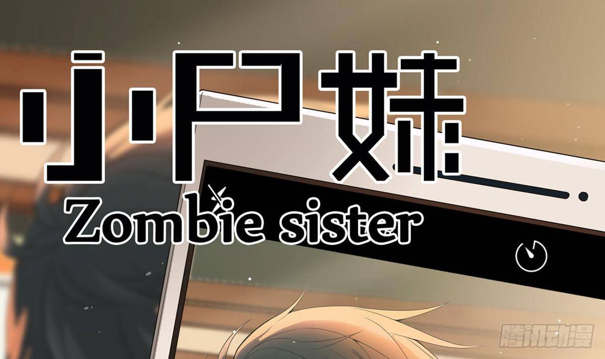 《小尸妹》第32话 别问了，变态！ 第1页
