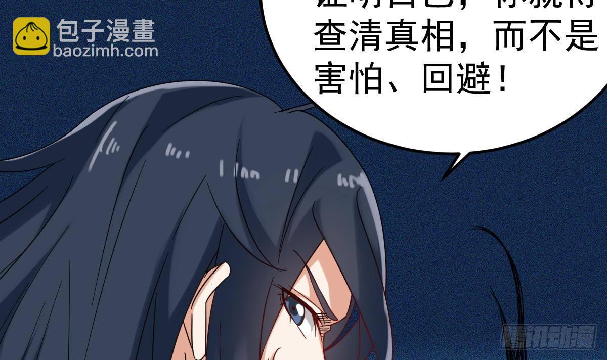 《小尸妹》第30话 不去都得死 第18页