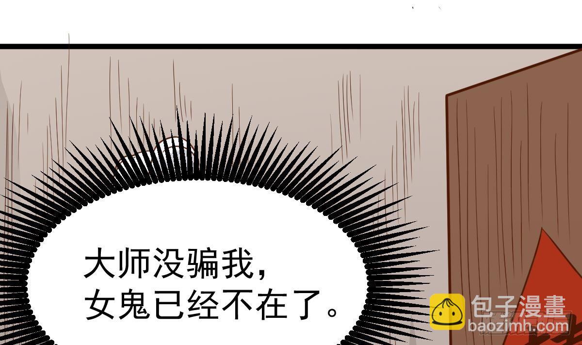 《小尸妹》第30话 不去都得死 第41页