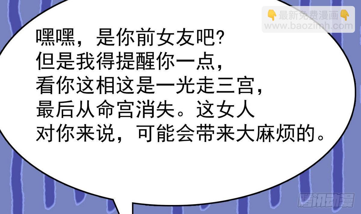 《小尸妹》第34话 你拿去用吧 第12页