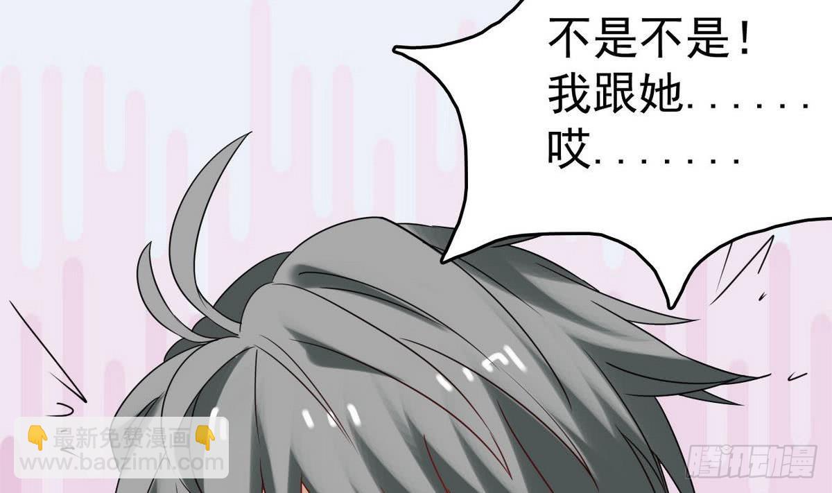 《小尸妹》第34话 你拿去用吧 第16页
