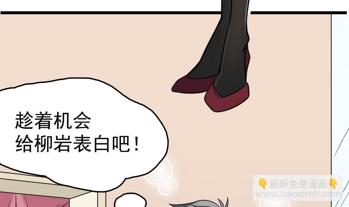 《小尸妹》第34话 你拿去用吧 第38页