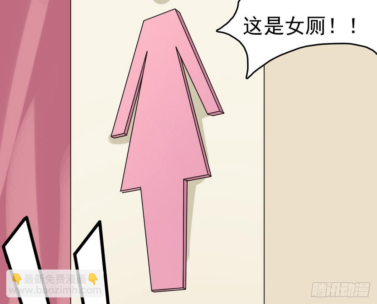 《小尸妹》第34话 你拿去用吧 第44页