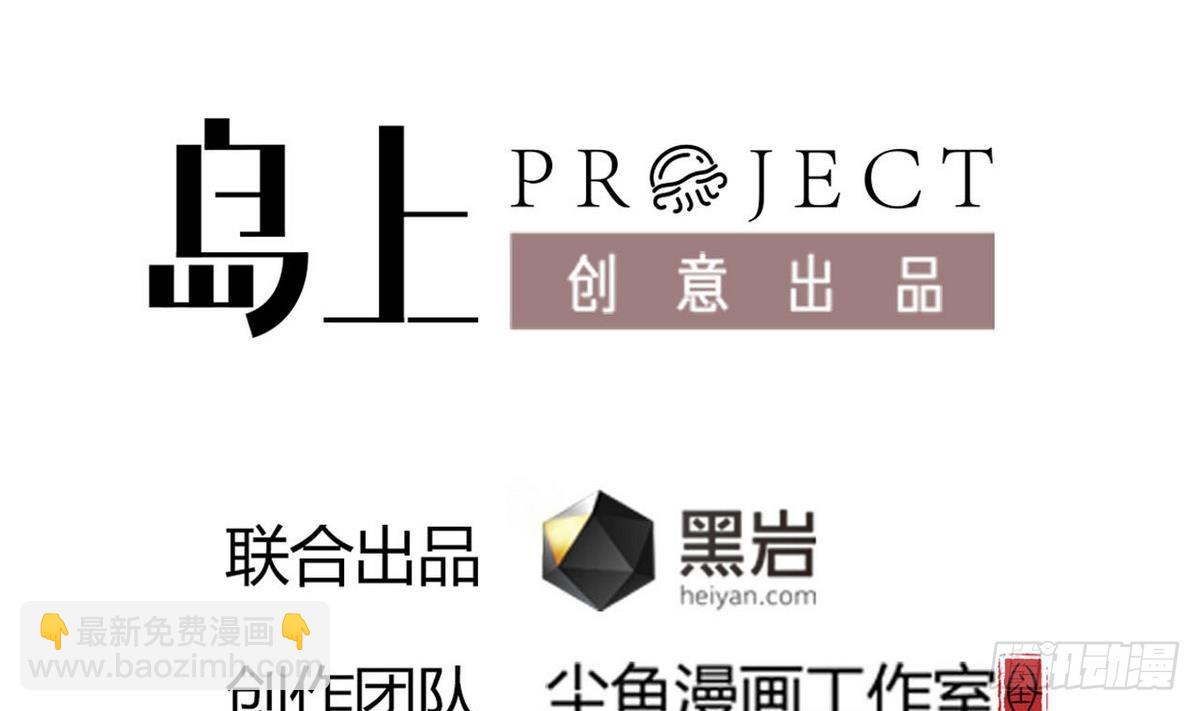 《小尸妹》第34话 你拿去用吧 第4页