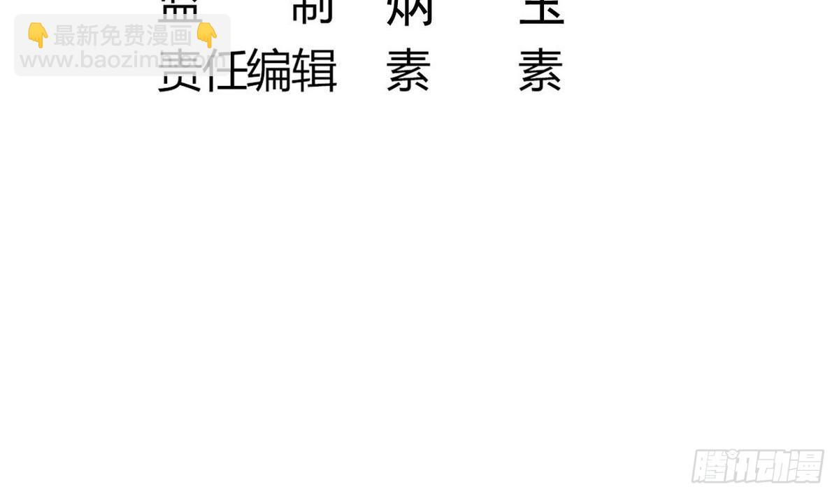 《小尸妹》第34话 你拿去用吧 第6页