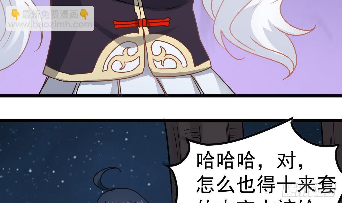 《小尸妹》第35话 胸大了不起啊！ 第12页