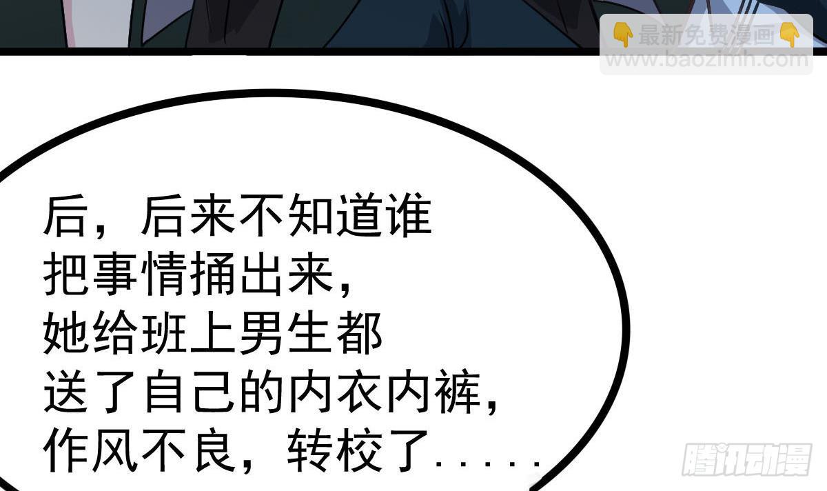 《小尸妹》第35话 胸大了不起啊！ 第15页