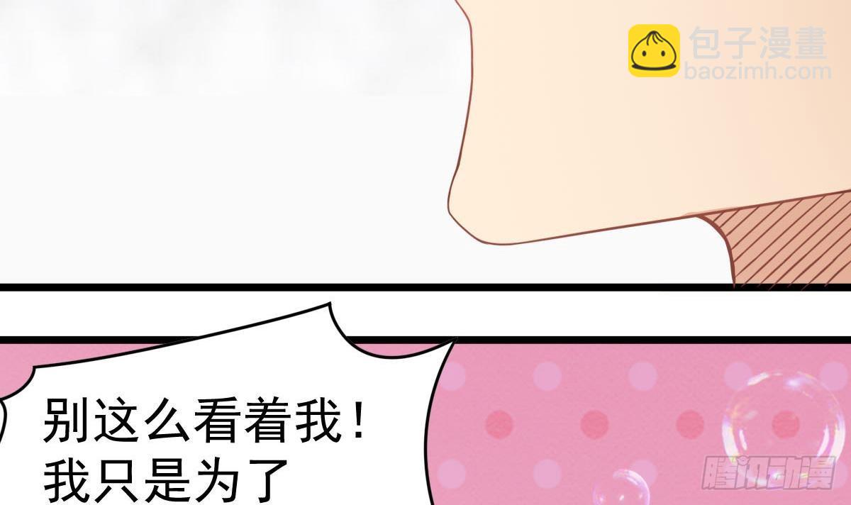 《小尸妹》第35话 胸大了不起啊！ 第27页