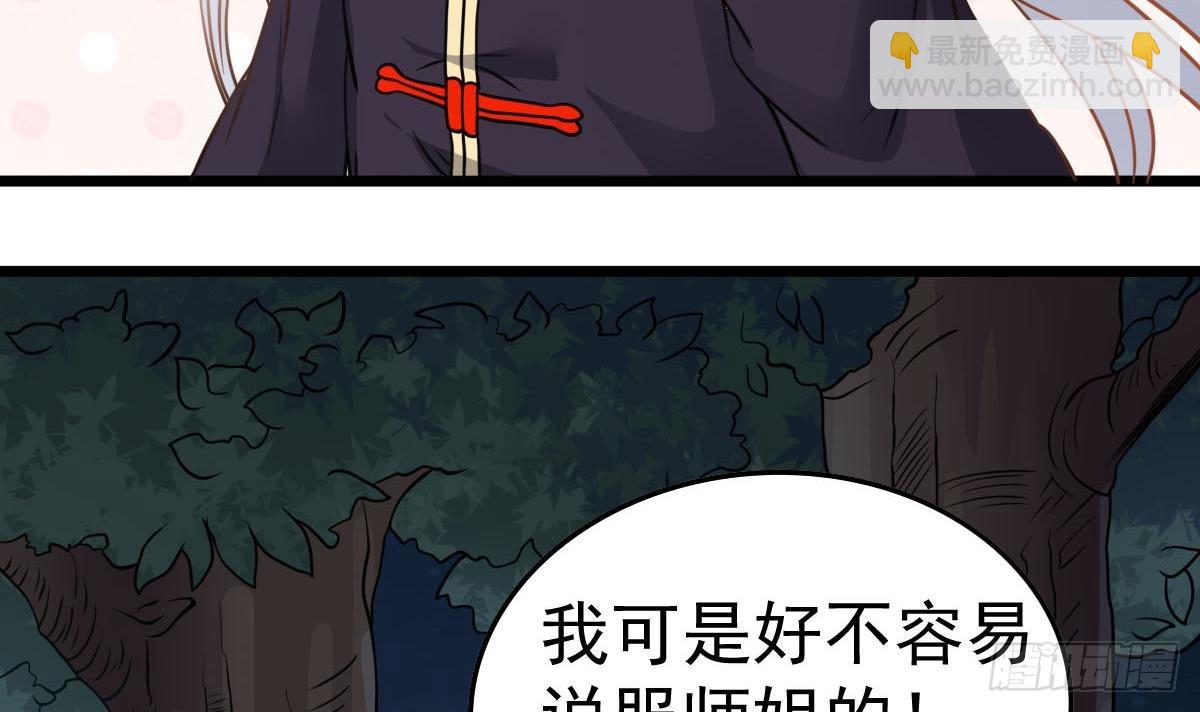 《小尸妹》第35话 胸大了不起啊！ 第30页