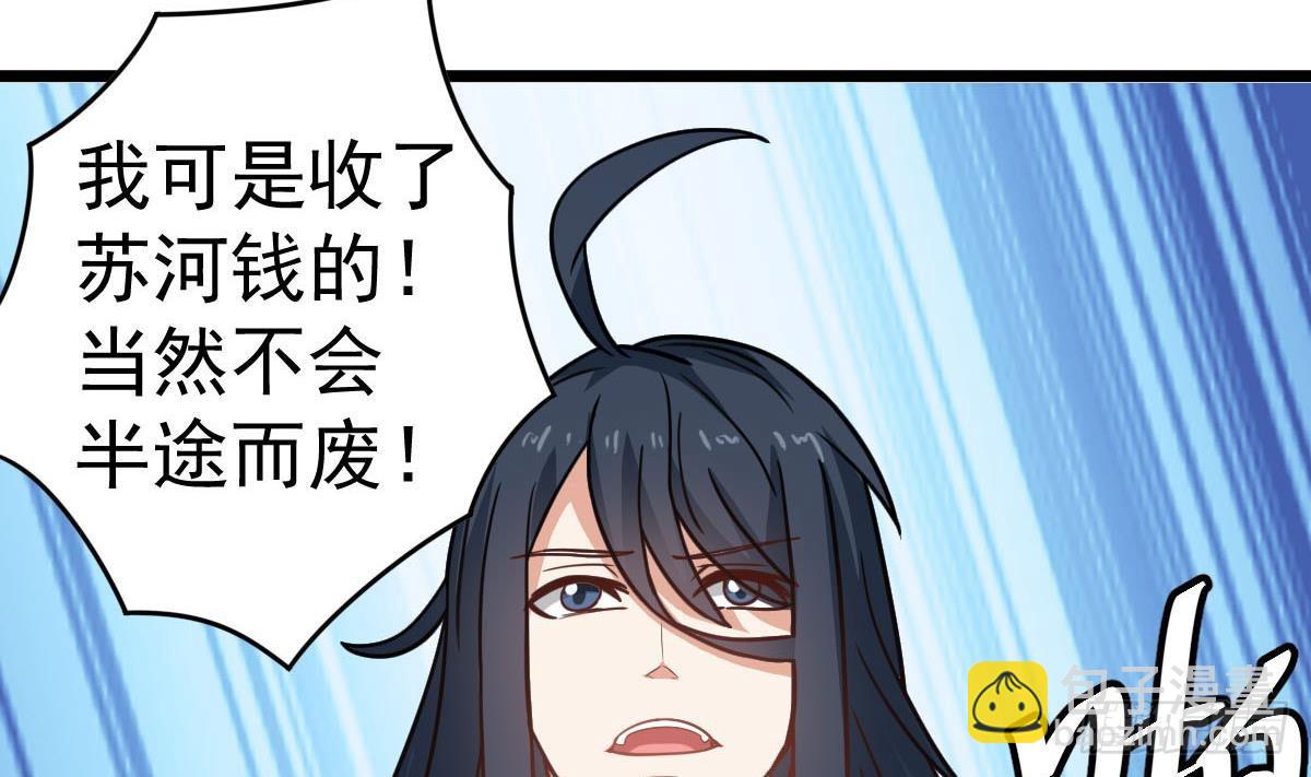 《小尸妹》第35话 胸大了不起啊！ 第41页