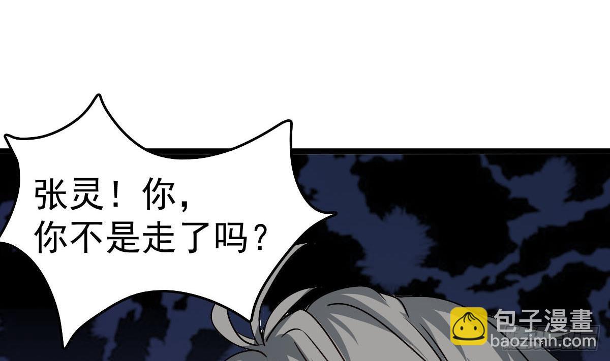 《小尸妹》第35话 胸大了不起啊！ 第7页